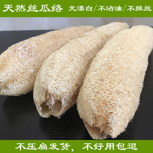 丝瓜络水瓜瓢不沾油百洁布搓澡巾