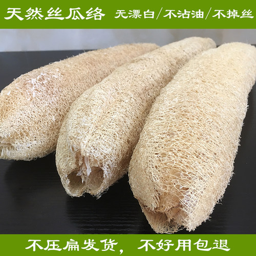 丝瓜络水瓜瓢不沾油百洁布搓澡巾