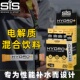 英国进口SIS 混合电解质能量粉运动饮料疲劳跑步骑行补充 HYDRO