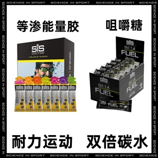 英国SIS Beta Fuel能量胶黑胶咖啡激浪双倍竞赛黑胶马拉松咀嚼糖