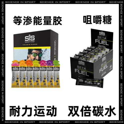 英国SIS Beta Fuel能量胶黑胶咖啡激浪双倍竞赛黑胶马拉松咀嚼糖