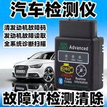 汽车故障检测仪OBD智能盒子故障解码器发动机故障维修诊断测试仪