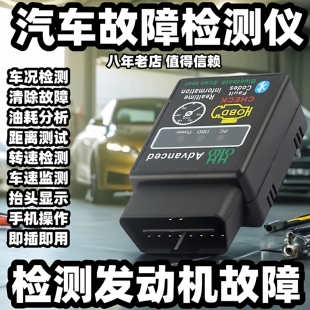 26款汽车故障检测仪obd解码消除器清除故障灯OBD发动机维修诊断仪