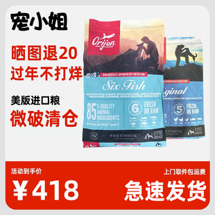 @宠小姐 渴望狗粮六种鱼低卡鸡肉大中型进口粮6/11KG临期瑕疵清仓