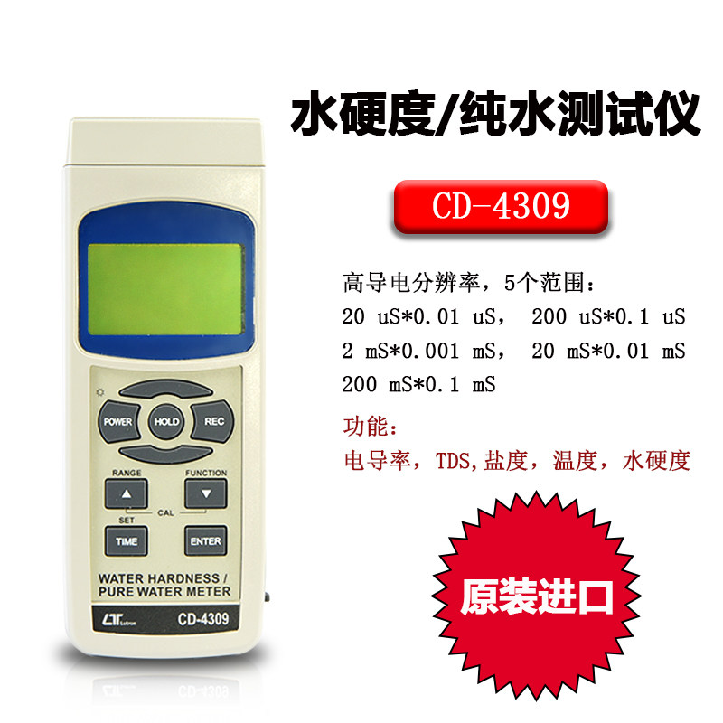 手持式纯水电导率计TDS电阻率