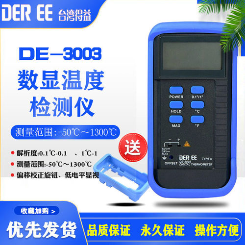 高精度数字单双通道温度计进口