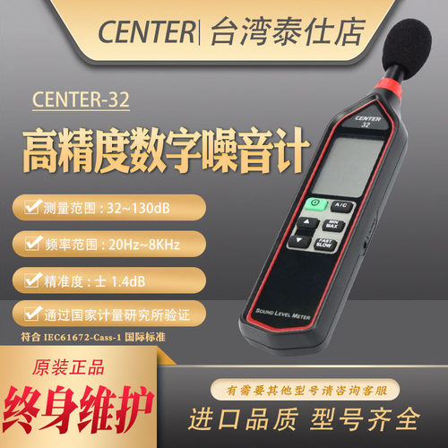 群特声级计多功能噪音计高精度