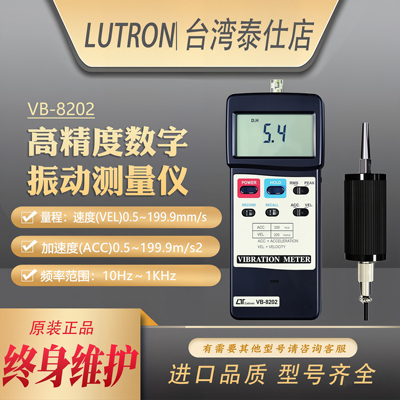 便携式数字振动测试仪