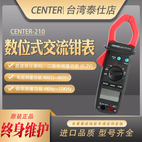 交直流高精度数字电流钳型表