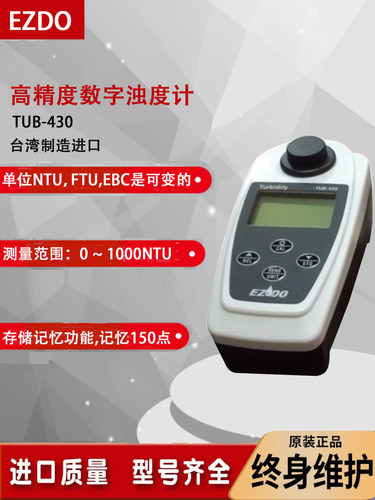 便携式浊度计检测仪自来水污水