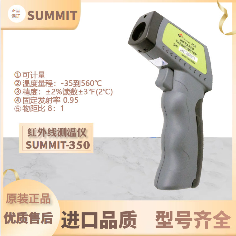 center-350红外线测温仪测温枪