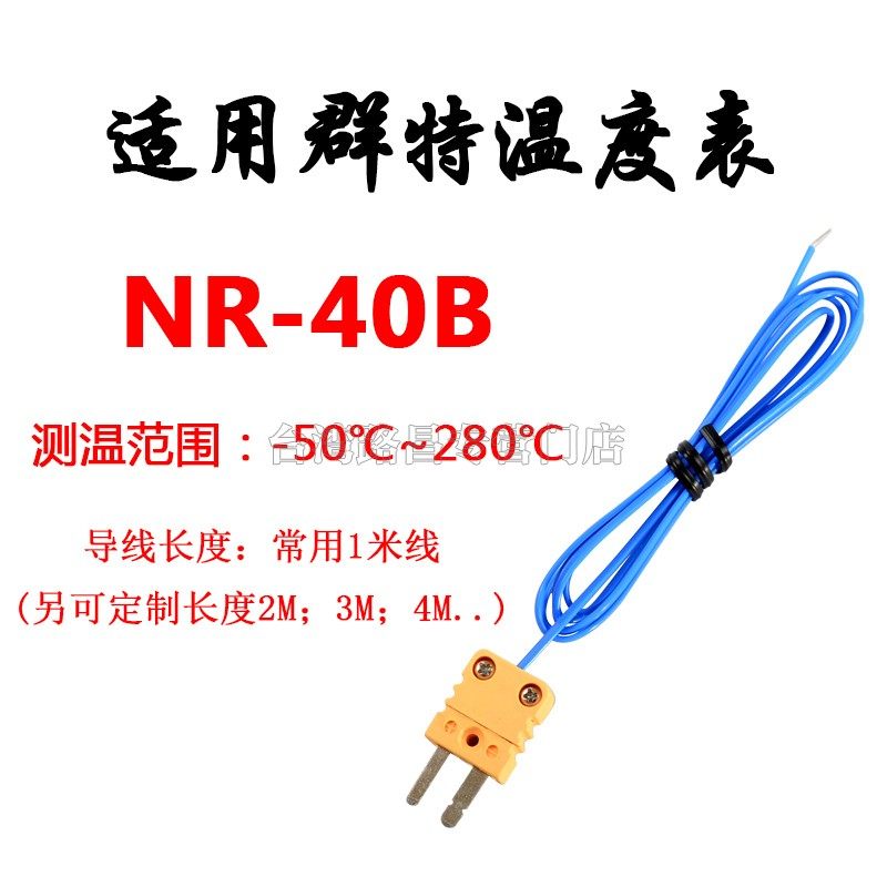 高质量Type-K表面温度热电偶探头