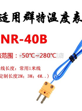 高质量NR-40B表面温度热电偶Type-K型感温线探头GP-03热电偶测温
