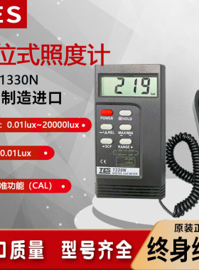 台湾泰仕TES1332A/1334A/1335/1339光照度计亮度计测光仪表数位式