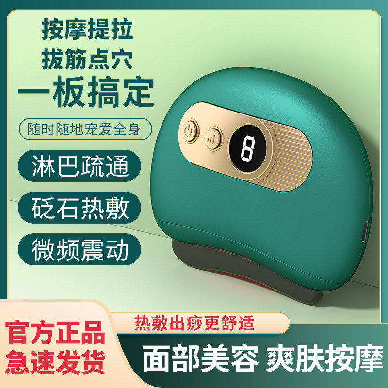 智能砭石刮痧板家用刮痧仪器全身通用按摩器舒筋活络经络刷,个人护理/保健/按摩器材,臀部/腿部按摩器,淘宝优惠券,粉丝福利购,淘宝优惠卷
