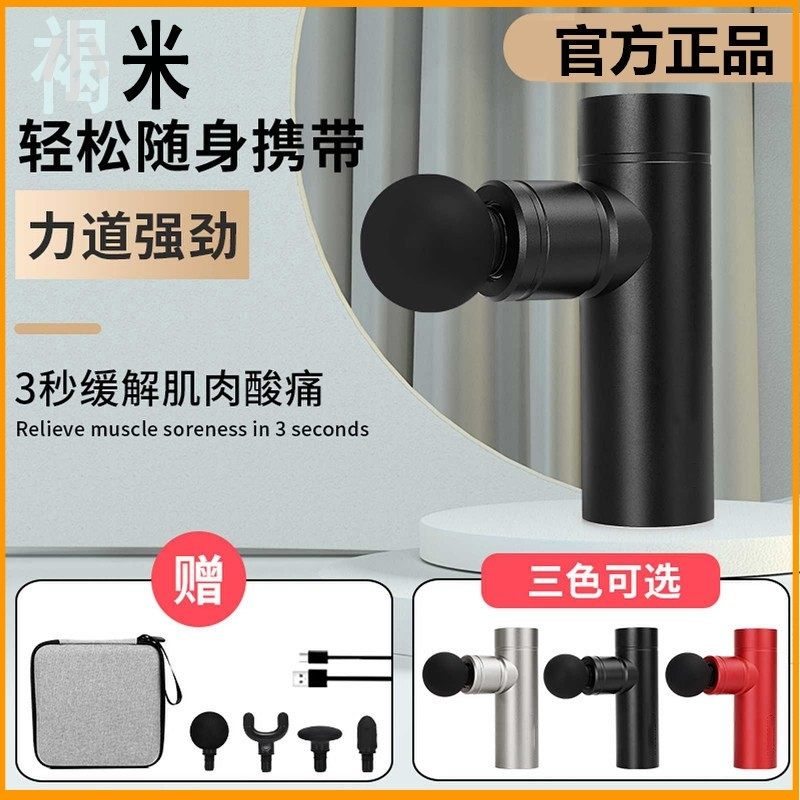 筋膜枪专业级肌肉按摩器放松器按摩健身震动肌颈膜枪男女生,个人护理/保健/按摩器材,按摩枪,淘宝优惠券,粉丝福利购,淘宝优惠卷
