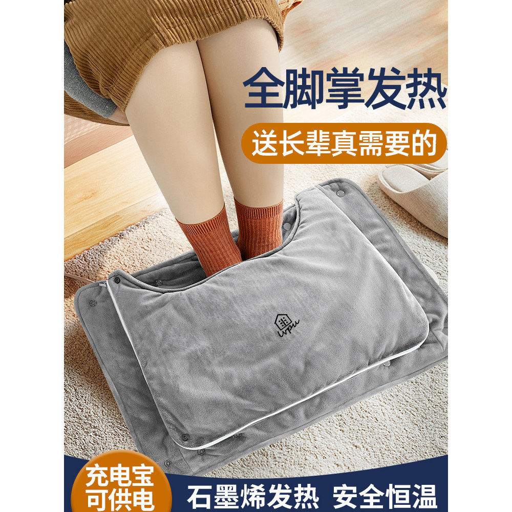 usb石墨烯加热暖脚宝办公室老人学生牀上盖腿冬季过冬神器暖被窝,个人护理/保健/按摩器材,电热敷盐包,淘宝优惠券,粉丝福利购,淘宝优惠卷