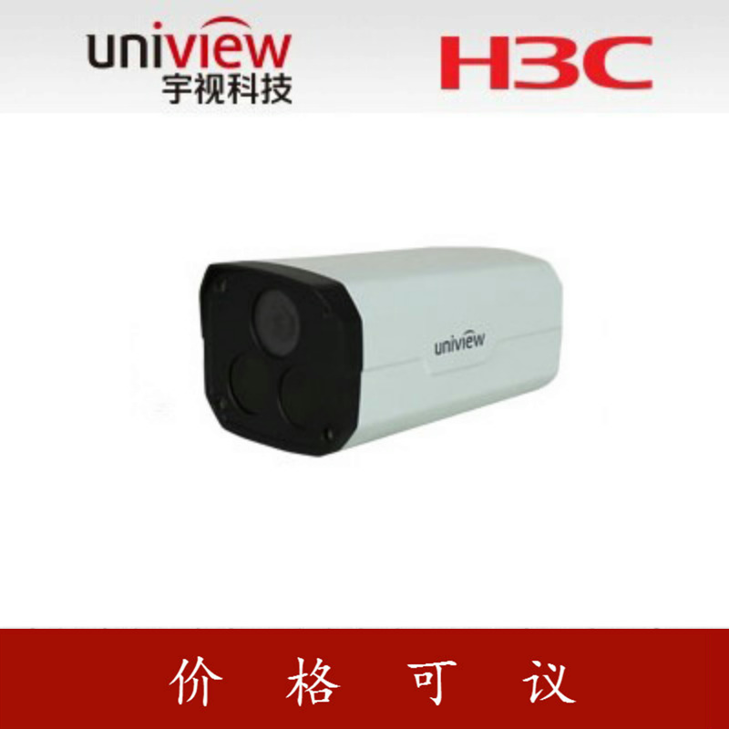 宇視/H3C 全國總代IPC231S-IR5-PF160-DT紅外720P筒機網絡攝像機
