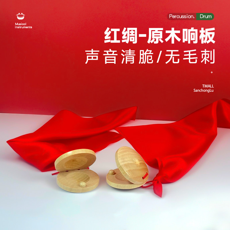 儿童响板乐器幼儿园哒哒早教奥尔夫打击乐原木质手指圆舞板小快板,玩具/童车/益智/积木/模型,打击乐器,淘宝优惠券,粉丝福利购,淘宝优惠卷