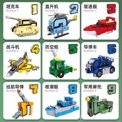 安德六一儿童玩具数字变形汽车