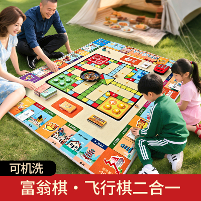 飞行棋大号富翁地毯游戏棋