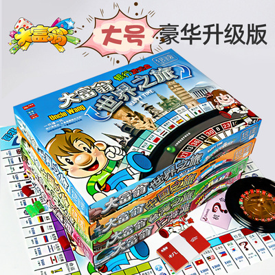 正版大富翁桌面游戏棋