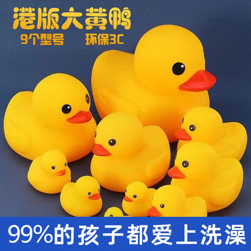 洗澡玩具小黄鸭捏捏叫