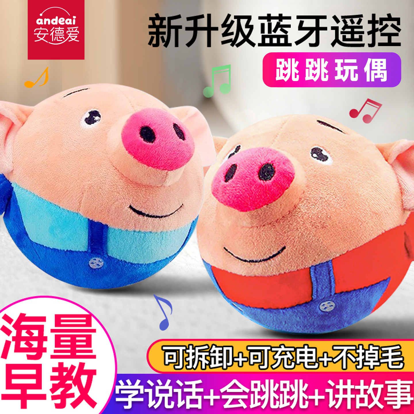 哄娃玩具学说话音乐蹦蹦跳跳球