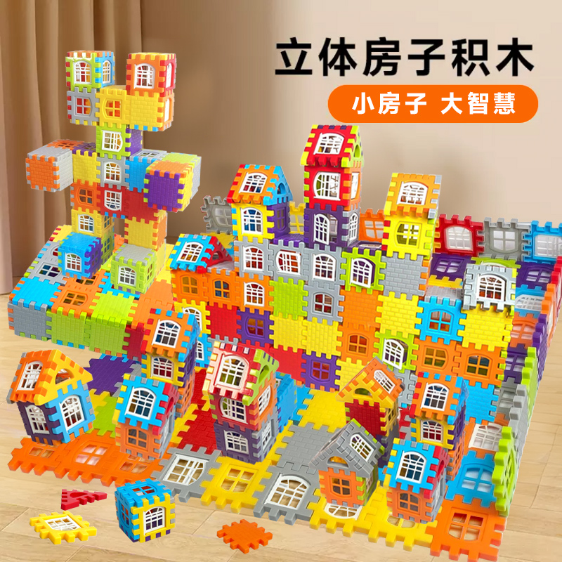 超大号搭房子积木拼装玩具男孩儿童益智生日