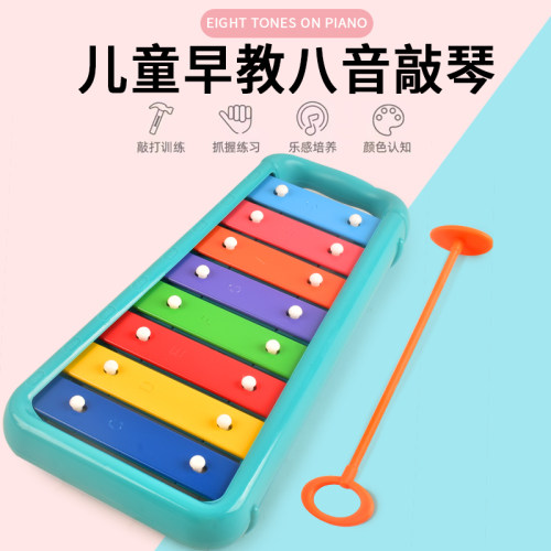 手敲琴八音敲击乐器玩具婴儿打击