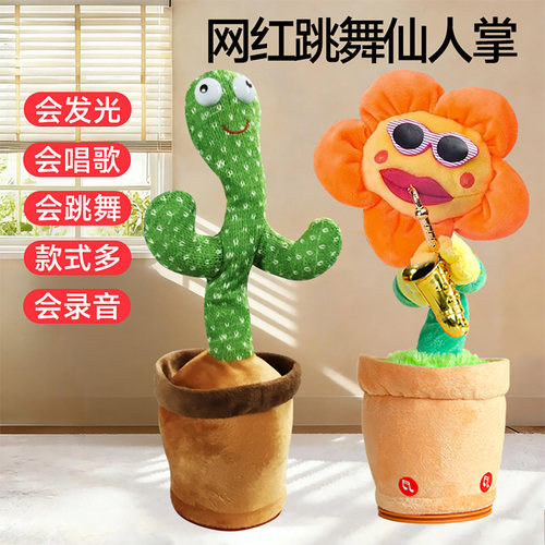 2026新款会说话唱歌跳舞玩偶