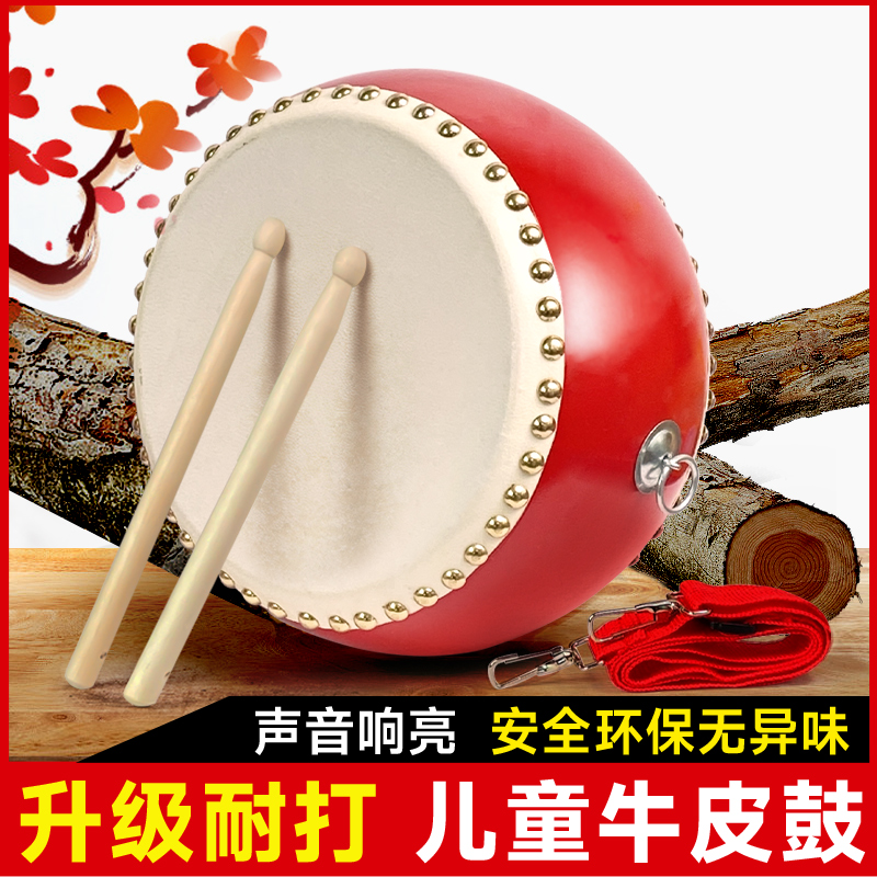 正宗牛皮鼓儿童中国小鼓乐器全套