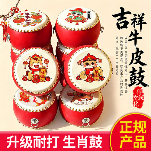 鼓乐器儿童玩具奥尔夫敲打牛皮鼓