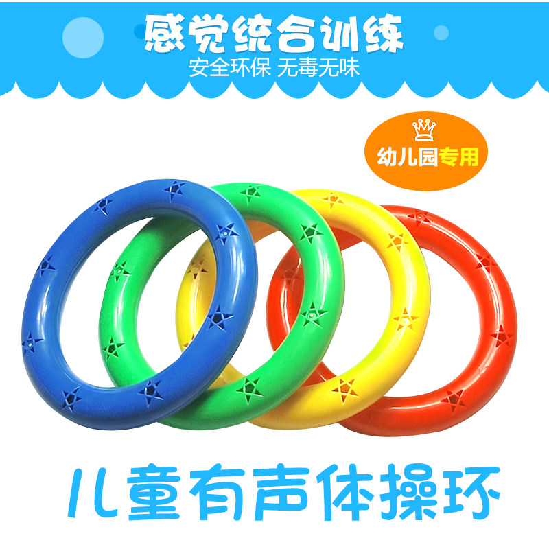幼儿园晨操器械道具体操圈塑料早操有声体操环舞蹈手环儿童手摇铃