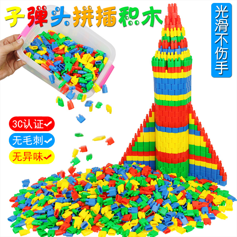 安德早教益智子弹头积木拼插玩具