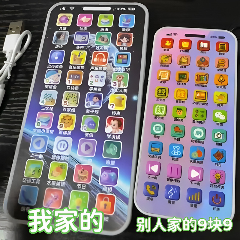 新款早教仿真手机触摸独角兽玩具可充电音乐宝宝儿童启蒙智力开发