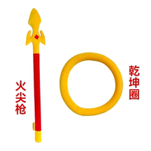 哪咤火尖枪软海绵泡沫火焰枪武器孙悟空金箍棒毛绒玩具户外幼儿园