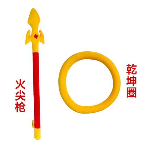 软海绵哪吒武器火尖枪