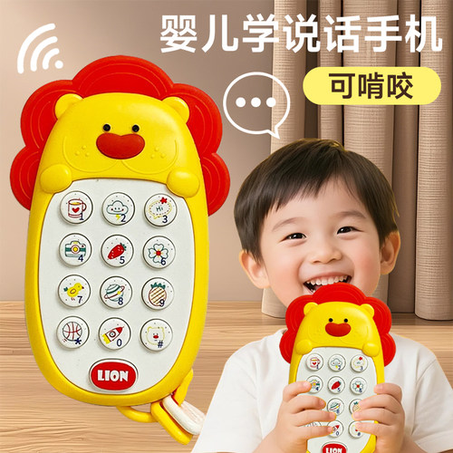 婴儿手机玩具可啃咬电话
