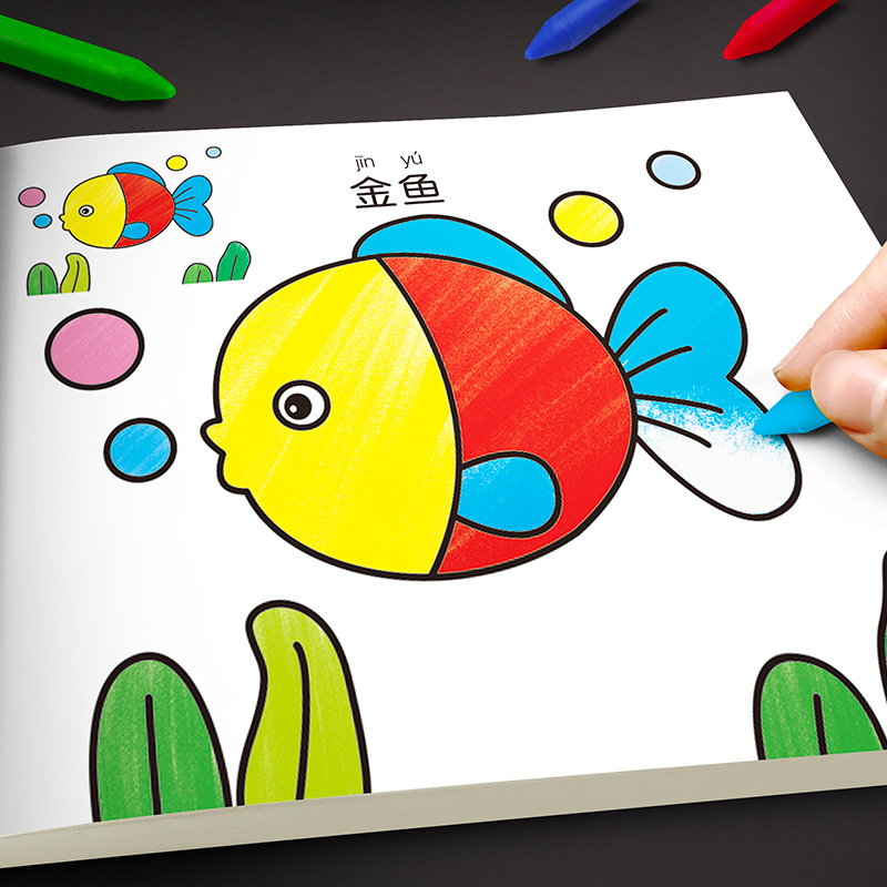 儿童画画本幼儿园涂色绘本描绘书2岁3宝宝