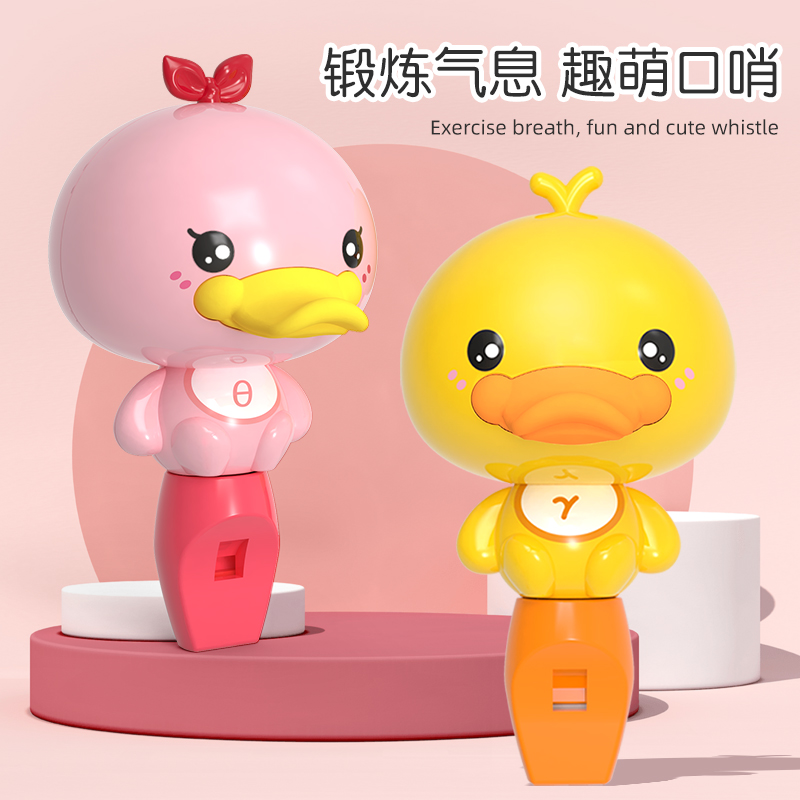 口哨儿童玩具卡通鸭嘴兽宝宝哨子
