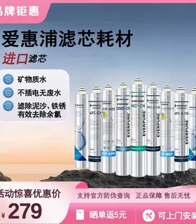 爱惠浦净水器滤芯H100H104PR04