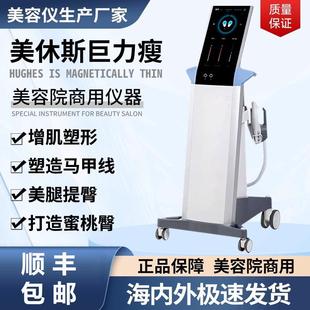 美容修斯磁力瘦振动仪塑形腹部健身提臀增肌马甲线美容院按摩ems
