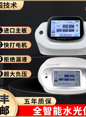 德玛莎三代四代五代水光仪器无痛家用全自动打不漏液负压机美容院