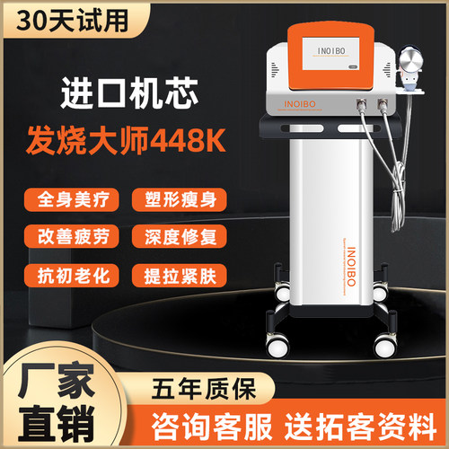 经络美容院专用身体仪器发烧大师