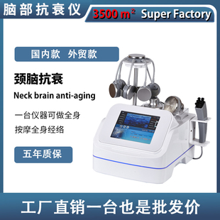 脑部抗衰仪经颅磁量子刺激头部三通大师经络疏通全身按摩养生仪器