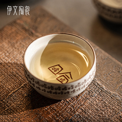 言和堂草木灰主人杯哈哈茶杯家用功夫茶杯个人专用定制品茗杯杯子