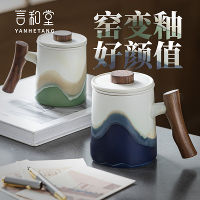 言和堂陶瓷渐变色泡茶杯
