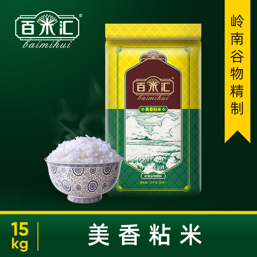 越南大米系列15kg长粒香