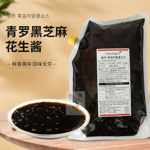 韩国进口青罗cheongra炸鸡裹酱 蘸酱 酱料调味料2kg黑芝麻花生酱